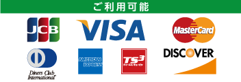 ご利用可能カード: JCB/VISA/MasterCard/Diners/AmericanExpress/TS CUBIC/Discover